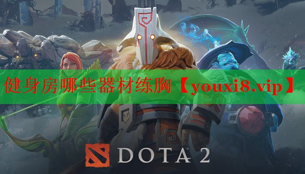 健身房哪些器材练胸