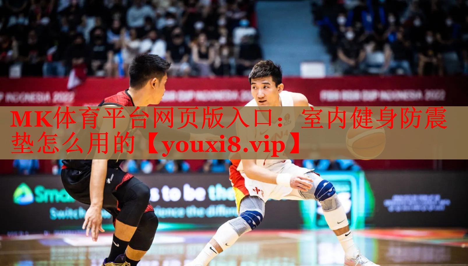室内健身防震垫怎么用的