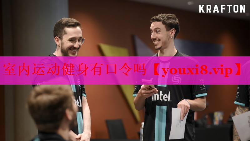 室内运动健身有口令吗