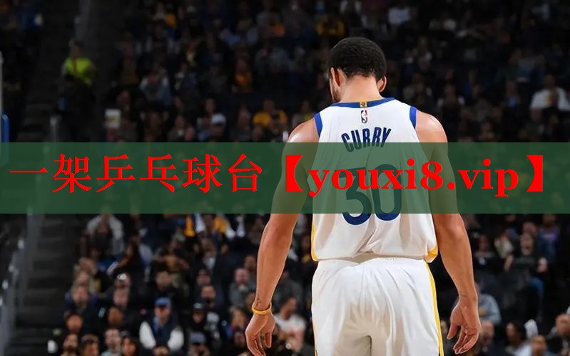 一架乒乓球台