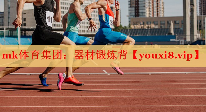 器材锻炼背