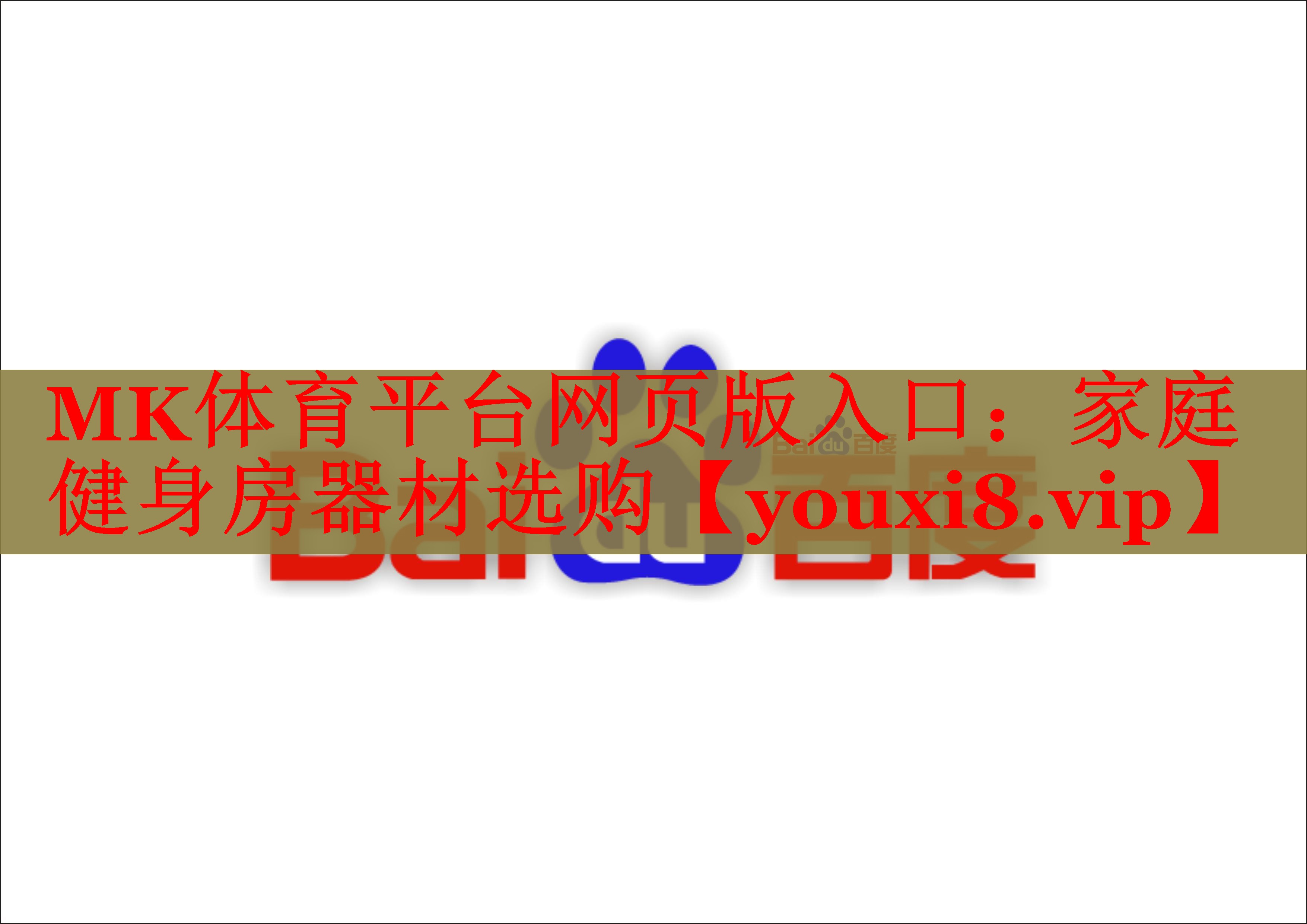 家庭健身房器材选购